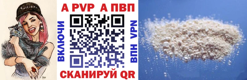 Купить где  Сорочинск  Alpha PVP СК 