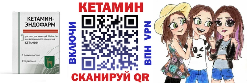 Купить закладки  Сорочинск  Кетамин VHQ 
