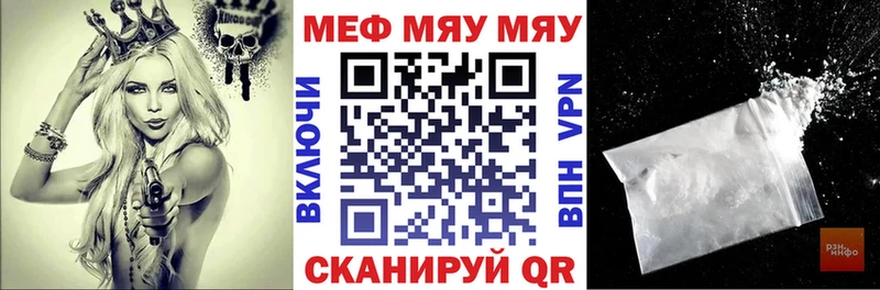 МЕФ VHQ  Купить закладки  Сорочинск 
