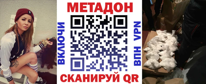 Метадон белоснежный  Купить где  Сорочинск 